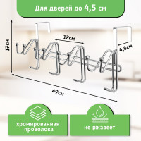 Надверная вешалка Rosenberg 8 крючков R-355184