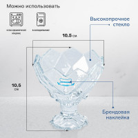 Набор креманок Rosenberg RGL-060005