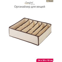Органайзер для вещей Paxwell Ордер Лайт 3430 бежевый ORBBLT30-100988