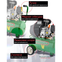 Поршневой компрессор с прямым приводом ROCKFORCE RF-20/24(6485)