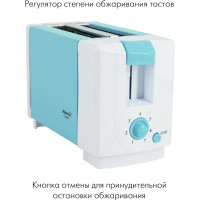Тостер Atlanta ATH-231 blue