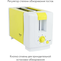 Тостер Atlanta ATH-231 yellow