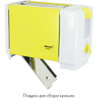 Тостер Atlanta ATH-231 yellow