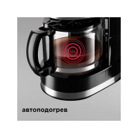 Кофеварка Redmond RCM-M1507