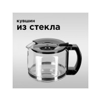 Кофеварка Redmond RCM-M1507
