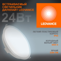 Светодиодный светильник даунлайт LEDVANCE ECOCLASS DL 24W 865 WT IP44 10x1RETRU LEDV 4058075656758