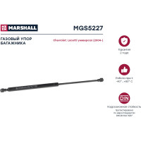 Газовый упор багажника Chevrolet Lacetti универсал 2004- MARSHALL MGS5227