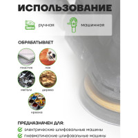 Круг абразивный шлифовальный Rockforce самоцепляющийся 115мм №150 RF-SD4150F(49405)