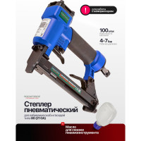 Степлер пневматический Rockforce скоба: 12.8мм, 6-16мм; 4-7Bar, в кейсе RF-8016(50324)