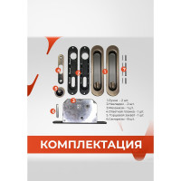 Ручка на раздвижные двери с замком VETTORE L 030 AB бронза 20493