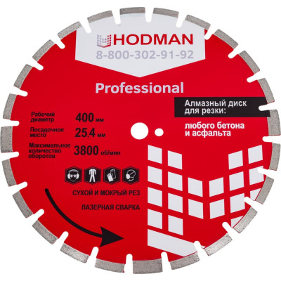 Диск алмазный Professional (400x25.4x10 мм) для асфальта и бетона HODMAN 2870