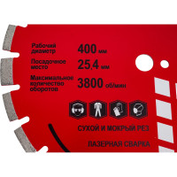 Диск алмазный Professional (400x25.4x10 мм) для асфальта и бетона HODMAN 2870