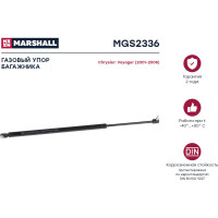 Газовый упор багажника Chrysler Voyager 2001-2008 MARSHALL MGS2336