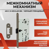 Межкомнатный механизм под цилиндр VETTORE 410 C-S KEVLAR BN, чёрный никель 20032