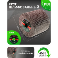 Насадка шлифовальная 120x100 мм Rockforce RF-FD4100W(49612)