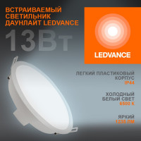 Светодиодный светильник даунлайт LEDVANCE ECOCLASS DL 13W 865 WT IP44 10x1RETRU LEDV 4058075656673