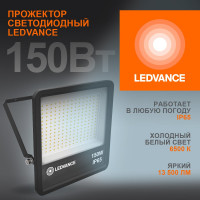 Светодиодный прожектор LEDVANCE ECOCLASS FL G2 150W 765 230V BK 4058075709430