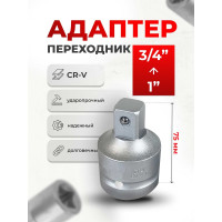 Адаптер 1"Fх3/4" ROCKFORCE RF-80986(1334)