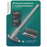 Штангенциркуль Rockforce 0-200 мм, 0,02 мм, внутренний, наружный + глубиномер RF-5096P2(18239)