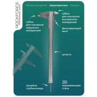 Штангенциркуль Rockforce 0-200 мм, 0,02 мм, внутренний, наружный + глубиномер RF-5096P2(18239)