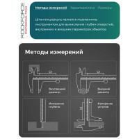 Штангенциркуль Rockforce 0-200 мм, 0,02 мм, внутренний, наружный + глубиномер RF-5096P2(18239)