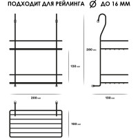 Прямоугольная полка на рейлинг Pomi d'Oro 2 яруса P280037 Railing