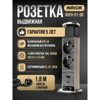 Встраиваемый выдвижной розеточный блок Inrior блок розеток на 2 EURO розетки и 2 USB-A+C, стальной, RUFH-01-90