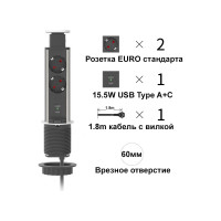 Встраиваемый выдвижной розеточный блок Inrior блок розеток на 2 EURO розетки и 2 USB-A+C, стальной, RUFH-01-90