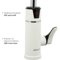 Водонагреватель Atlanta ATH-7433 (white)