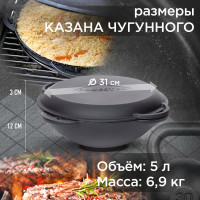 Чугунный казан-вок с крышкой-сковородой Forester 5 л CI-01V