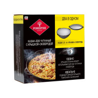 Чугунный казан-вок с крышкой-сковородой Forester 5 л CI-01V