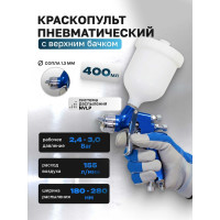Краскораспылитель с верхним пластиковым бачком 400мл Rockforce RF-1205(50361)