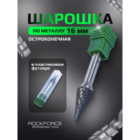 Шарошка коническая по металлу, в пластиковом футляре Rockforce RF-617M1625(49371)