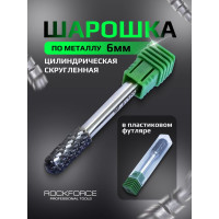 Шарошка цилиндрическая скругленная по металлу Rockforce RF-617C0616 RF-617C0616(49327)