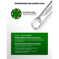 Комбинированный ключ с динамическим профилем Rockforce Super Lock 7мм на пластиковом держателе RF-75507HD(28008)