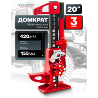 Реечный домкрат Rockforce 3 т, 20" RF-TRA8205(50655)
