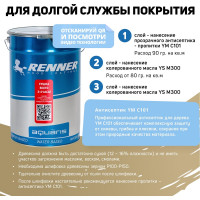 Гибридное масло для дерева RENNER YS M300 R317 5 кг 5-317