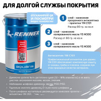 Гибридное масло для дерева RENNER YS M300 R316 1 кг 1-316