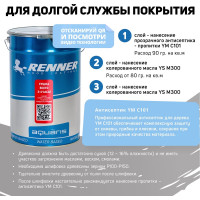 Гибридное масло для дерева RENNER YS M300 R315 5 кг 5-315