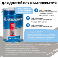 Гибридное масло для дерева RENNER YS M300 R314 1 кг 1-314
