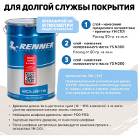 Гибридное масло для дерева RENNER YS M300 R313 5 кг 5-313