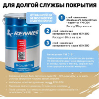 Гибридное масло для дерева RENNER YS M300 R302 5 кг 5-302