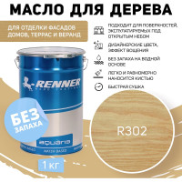 Гибридное масло для дерева RENNER YS M300 R302 1 кг 1-302
