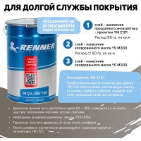 Гибридное масло для дерева RENNER YS M300 R319 1 кг 1-319