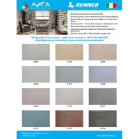 Интерьерная лазурь для дерева RENNER YM M349 R357 1 кг 1-357