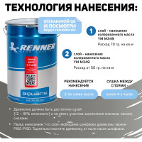 Интерьерная лазурь для дерева RENNER YM M349 R374 5 кг 5-374