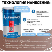 Интерьерная лазурь для дерева RENNER YM M349 R373 1 кг 1-373