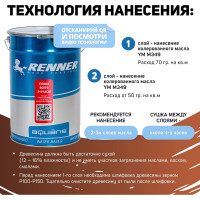 Интерьерная лазурь для дерева RENNER YM M349 R357 1 кг 1-357