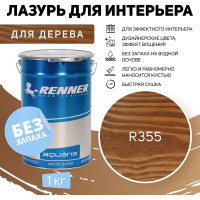Интерьерная лазурь для дерева RENNER YM M349 R355 1 кг 1-355