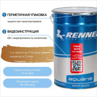 Интерьерная лазурь для дерева RENNER YM M349 R354 1 кг 1-354